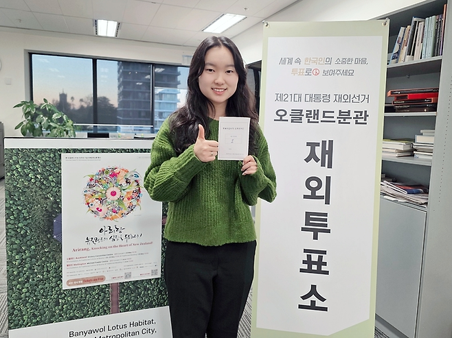 제21대 대선서 ‘세계 1호’ 투표자 된 뉴질랜드 한인 김현서 양. [사진 = 재외국민유권자연대]
