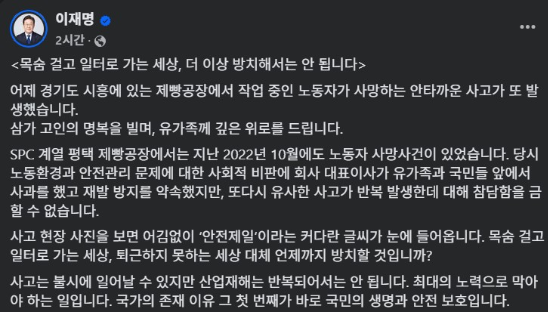 이재명 더불어민주당 대통령 후보 페이스북 갈무리.