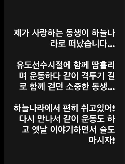 추성훈이  오래된 우정을 회상했다.사진=추성훈 SNS