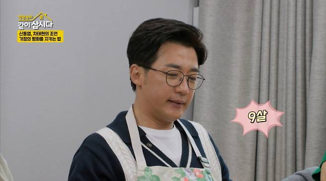 배우 안재욱이 아내와 9살 나이 차에 대한 생각을 밝혔다./사진=KBS2 '박원숙의 같이 삽시다 시즌3' 방송 화면