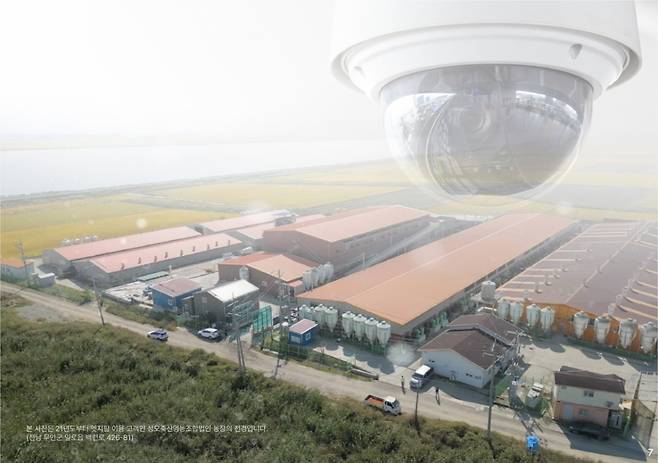 엣지팜 이용 고객인 전남 무안군 성오축산영농조합법인 농장 전경 모습/사진=인트플로우