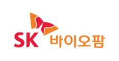 사진= SK바이오팜