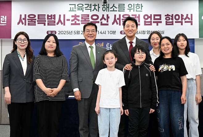 20일 오후 '교육격차 해소를 위한 서울시-초록우산 서울런 업무협약식'에서 오세훈 서울시장을 비롯한 참석자들이 기념촬영을 하고 있다.사진=서울시