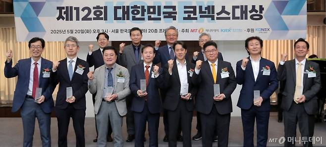 20일 서울 중구 프레스센터에서 열린 머니투데이 주최 '제12회 대한민국 코넥스대상 시상식'에서 시상자 및 수상자들이 기념촬영을 하고 있다. 뒷줄 왼쪽부터 시계방향으로 이충연 한국거래소 코스닥시장본부 본부장보, 강윤근 코넥스협회 회장, 강호병 머니투데이 대표, 김윤생 코넥스협회 부회장, 에피바이오텍 성종혁 대표, 질경이 최원석 대표, 진코스텍 김임준 대표, 엘에이티 박강일 대표, 데이터 스트림즈 이영상 대표, 김환섭 에이치제이퓨처 대표, 캡톤파트너스 송은강 대표, 엔솔바이오사이언스 김해진 대표. /사진=김창현