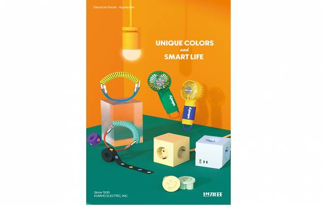 금호전기가 오는 23일부터 다음달 26일까지 창립 90주년을 맞아 특별 팝업스토어를 개최한다. /사진=금호전기