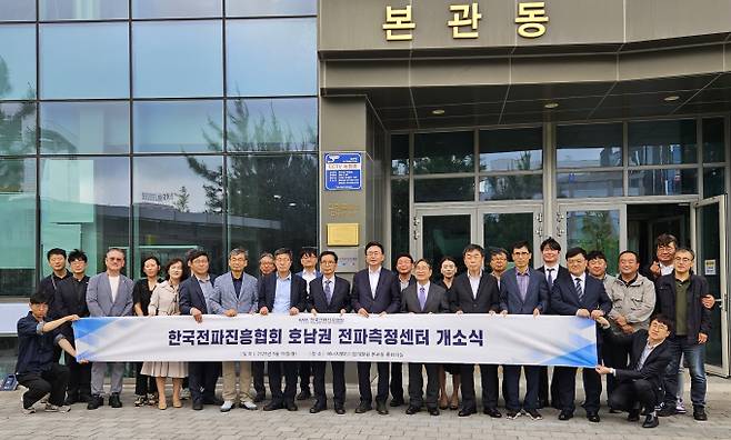 19일 호남권 전파측정센터 개소식에 참석한 윤병태 나주시장(왼쪽 열두번째)과 강상구 도 에너지산업국장(열세번째) 등 관계자들이 행사 후 기념촬영을 하고 있다./전남도