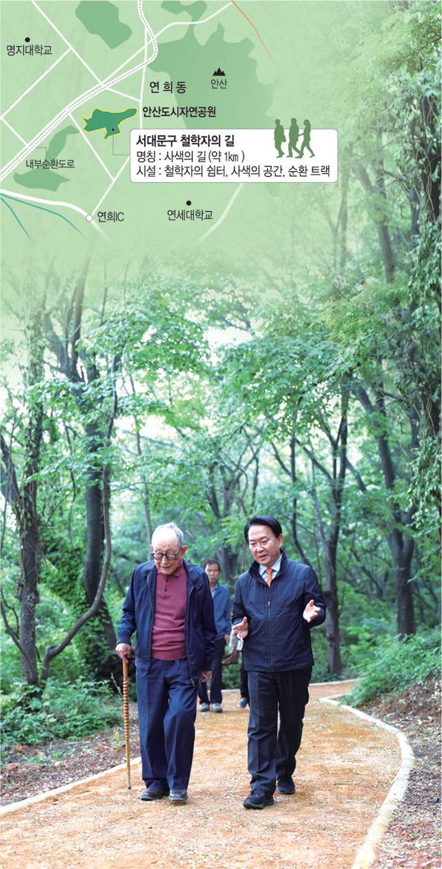 지난 15일 김형석(왼쪽) 연세대 철학과 명예교수와 이성헌(오른쪽) 서울 서대문구청장이 서대문구 작은 안산(연희동 산66-15 일대)에 조성되는 ‘사색의 길’을 걸으며 이야기를 나누고 있다.  서대문구청 제공