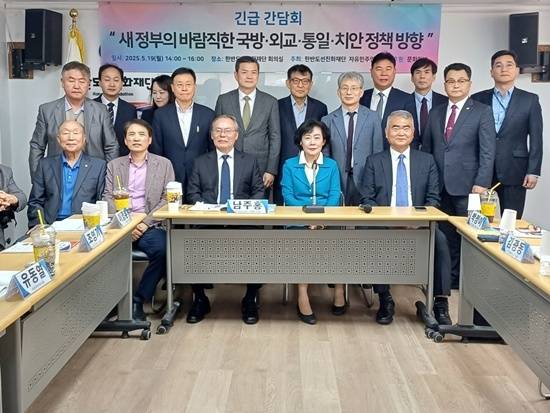 한반도선진화재단과 자유민주연구원은 19일 오후 서울 중구 한반도선진화재단 사무실에서  ‘새 정부의 바람직한 국방·외교·통일·치안 정책 방향’을 주제로 긴급 간담회를 개최했다. 참여자들이 기념촬영하고 있다.자유민주연구원 제공