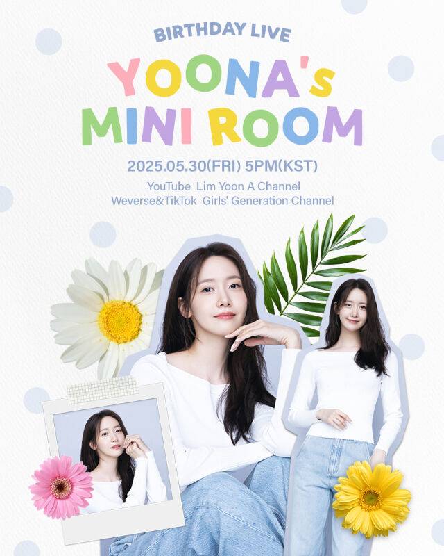 그룹 소녀시대 겸 배우 임윤아 '윤아의 미니 룸' 포스터/SM엔터테인먼트