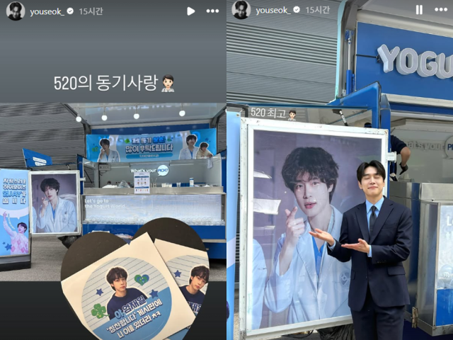 강유석이 커피차 사진을 공유했다./강유석 인스타그램