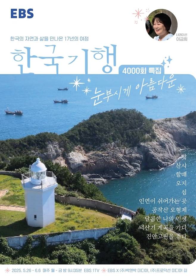 한국기행