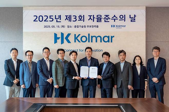 윤상현(오른쪽 다섯 번째) 콜마홀딩스 부회장과 임직원들이 한국콜마 종합기술원 우보천리룸에서 열린 ‘제3회 자율준수의 날’ 행사에서 기념촬영하고 있다.  [한국콜마 제공]