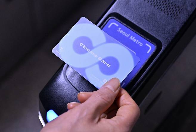 기후동행카드. 임세준 기자