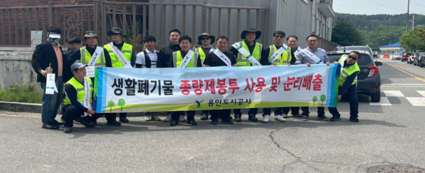 [용인도시공사 제공]