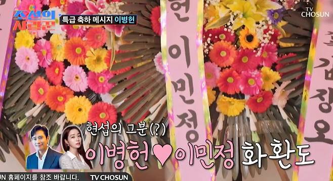 TV조선 ‘조선의 사랑꾼’