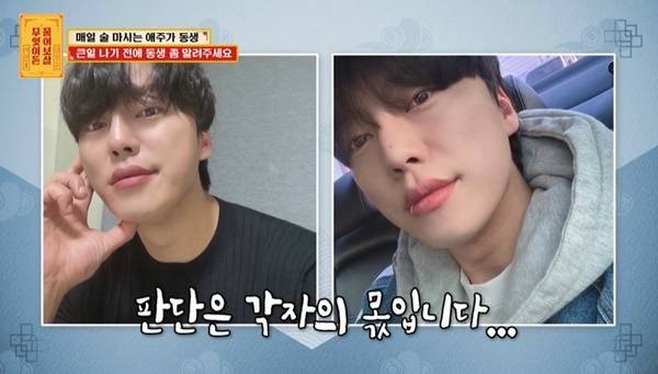 KBS JOY ‘무엇이든 물어보살’ 캡처