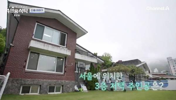 채널A ‘절친 토큐멘터리 4인용식탁’ 캡처