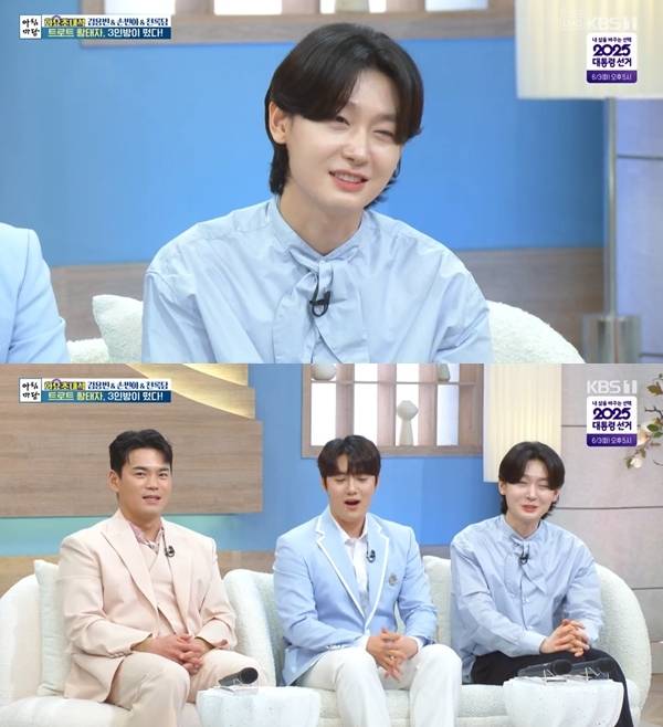 사진=KBS 1TV ‘아침마당’