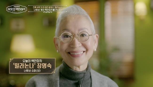 EBS, E채널 공동 제작 ‘서장훈의 이웃집 백만장자’ 제공