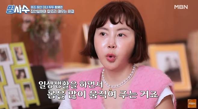 MBN ‘명사수’ 캡처