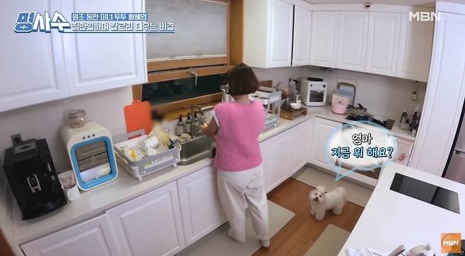 MBN ‘명사수’ 캡처