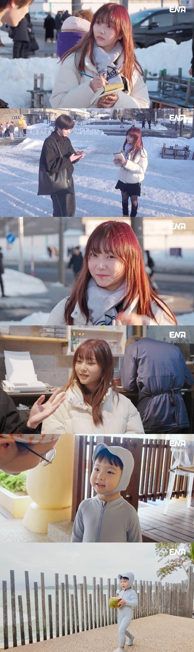 ENA 일요예능 ‘내 아이의 사생활’ 제공