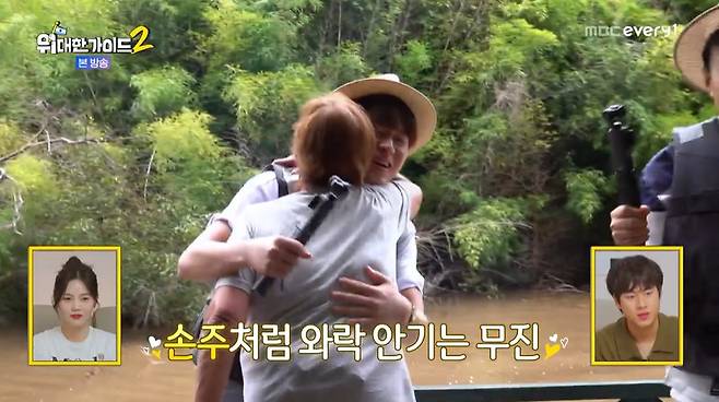 MBC에브리원 ‘위대한 가이드2’ 캡처