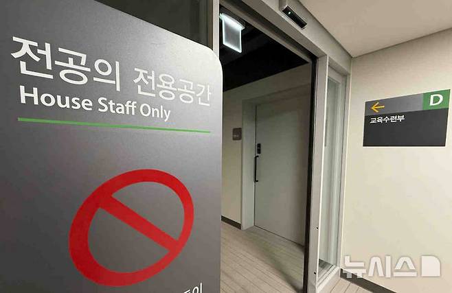 [서울=뉴시스] 김근수 기자 = 14일 서울 시내의 한 대학병원에 전공의 전용공간 표지판이 놓여있다. 2025.05.14. ks@newsis.com