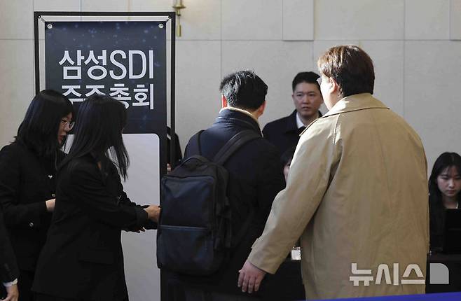 [서울=뉴시스] 김근수 기자 = 19일 오전 서울 강남구 엘리에나 호텔에서 삼성SDI 주주총회가 열리고 있다. 2025.03.19. ks@newsis.com