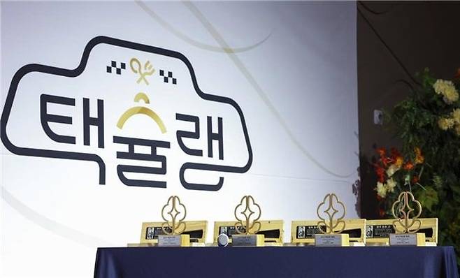 [부산=뉴시스] 택슐랭 오픈 세리머니. (사진=부산시 제공) 2025.05.16. photo@newsis.com *재판매 및 DB 금지