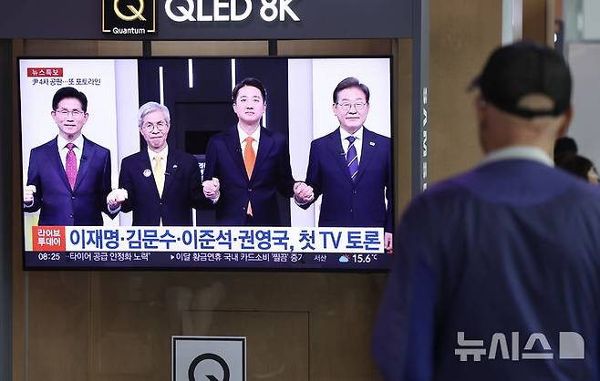 [서울=뉴시스] 김명년 기자 = 19일 오전 서울 용산구 서울역 대합실 TV에서 전날 열린 대선 후보자 초청 1차 토론회 관련 뉴스가 보도되고 있다. 2025.05.19. kmn@newsis.com
