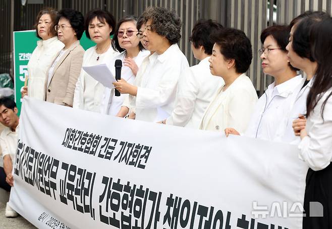 [세종=뉴시스] 강종민 기자 = 대한간호협회 신경림 회장과 관계자들이 20일 세종시 정부세종청사 보건복지부 앞에서 긴급 기자회견을 열어 정부가 추진중인 진료지원 간호사 업무와 관련해 교육과 자격체계 개선 등을 촉구하고 있다. 2025.05.20. ppkjm@newsis.com