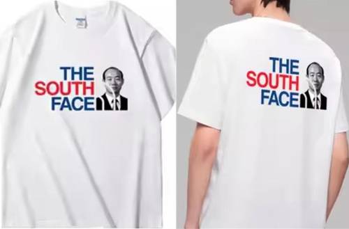 중국 유명 쇼핑몰 '타오바오'서 판매 중인 티셔츠 [서경덕 교수 SNS 캡처]