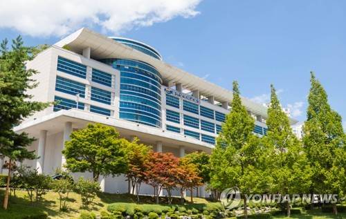 울산시교육청 청사 전경 [울산시 교육청 제공. 재판매 및 DB금지]