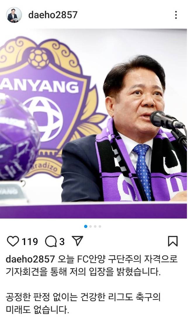 최대호 안양시장 [인스타그램 캡처]