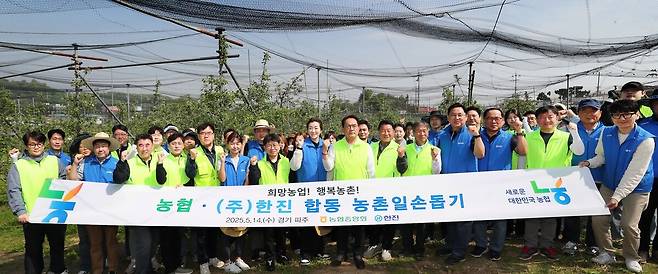 농협중앙회는 14일 ㈜한진 임직원들과 함께 경기도 파주시 파평면 소재 사과 농가에서「농협-㈜한진 임직원 합동 농촌일손돕기」를 실시했다. 앞줄 왼쪽에서 9번째 농협중앙회 지준섭 부회장, 앞줄 왼쪽에서 8번째 ㈜한진 조현민 사장. 농협중앙회 제공