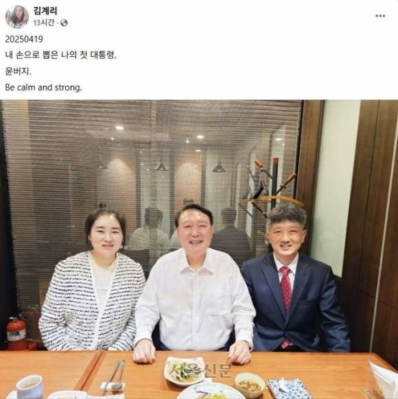 윤석열 전 대통령이 19일 서초동 아크로비스타 사저로 배의철(오른쪽) 김계리 변호사를 초청해 식사를 함께 했다. 윤 전 대통령이 사저로 외부인과 함께 있는 모습이 공개된 건 이번이 처음이다. 김계리 변호사 SNS 캡처