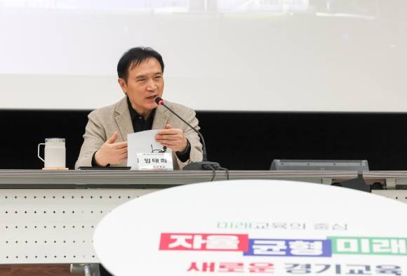 임태희 경기도교육감이 20일 북부청사 대강당에서 ‘2025년 제2차 교육지원청 행정국(과)장 협의회’를 주재하고 있다. (경기도교육청 제공)