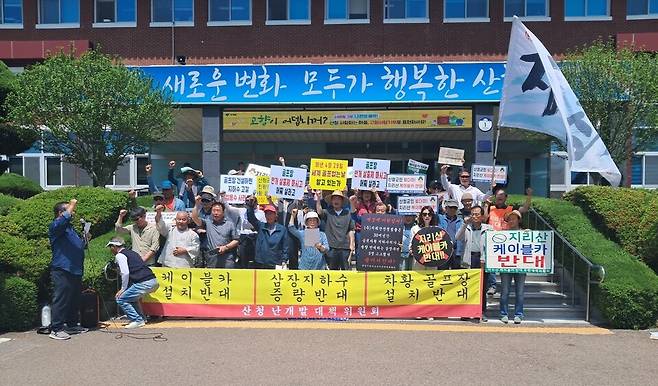 산청난개발대책위원회가 20일 산청군청 앞에서 기자회견을 열고 지하수 보존·지리산케이블카·골프장 설치 반대를 촉구하고 있다. ⓒ시사저널 김대광