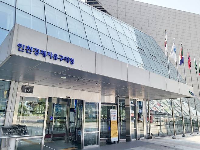 인천경제자유구역청 전경 Ⓒ구자익 기자