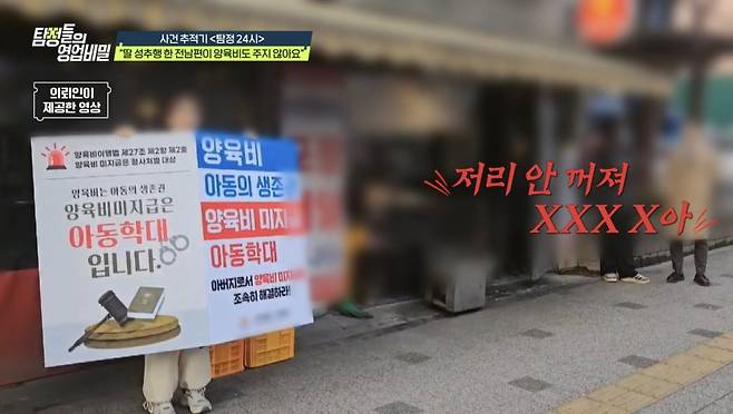 (사진 제공 = 채널A ‘탐정들의 영업비밀’)