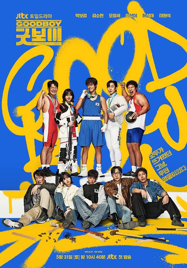 사진｜JTBC