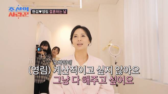 TV CHOSUN ‘조선의 사랑꾼’