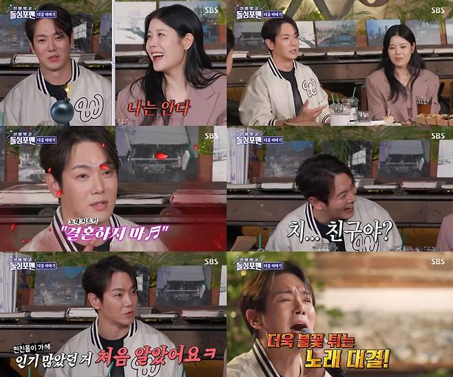 /사진=SBS '신발 벗고 돌싱포맨' 캡처