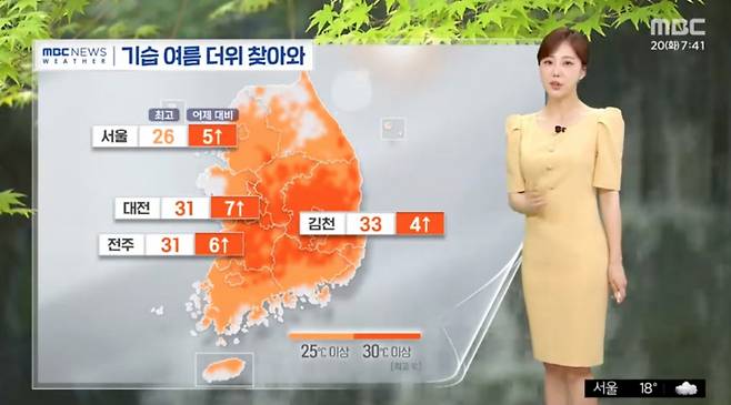 /사진=MBC '뉴스투데이'