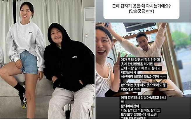 이지혜, 장석현. 사진|이지혜 인스타그램