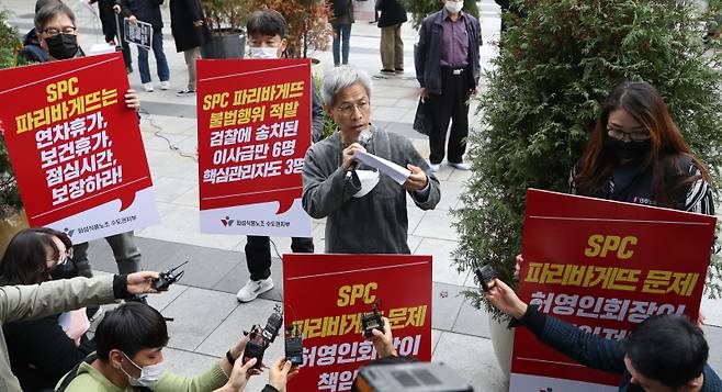 2022년 10월 SPL 제빵공장 사망사고 이후 대국민 사과기자회견을 촉구하고 있는 민주노총 화섬식품노조.[사진 | 뉴시스]