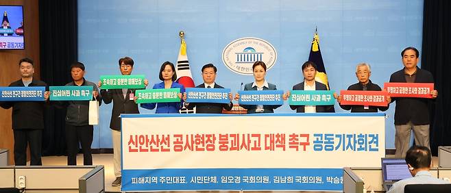 "신안산선 공사현장 붕괴사고 대책 마련하라" [광명시 제공. 재판매 및 DB 금지]