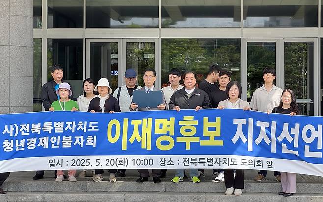 전북청년경제인불자회 기자회견 [촬영: 임채두 기자]