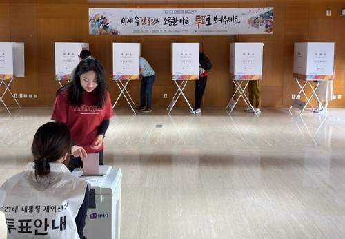 베이징 주중대사관에서 투표하는 국민 (베이징=연합뉴스) 정성조 특파원 = 제21대 대통령 선거 재외투표 첫날인 20일 중국 베이징 주중 한국대사관에 설치된 재외투표소에서 유권자가 투표함에 투표용지를 넣고 있다. 2025.5.20